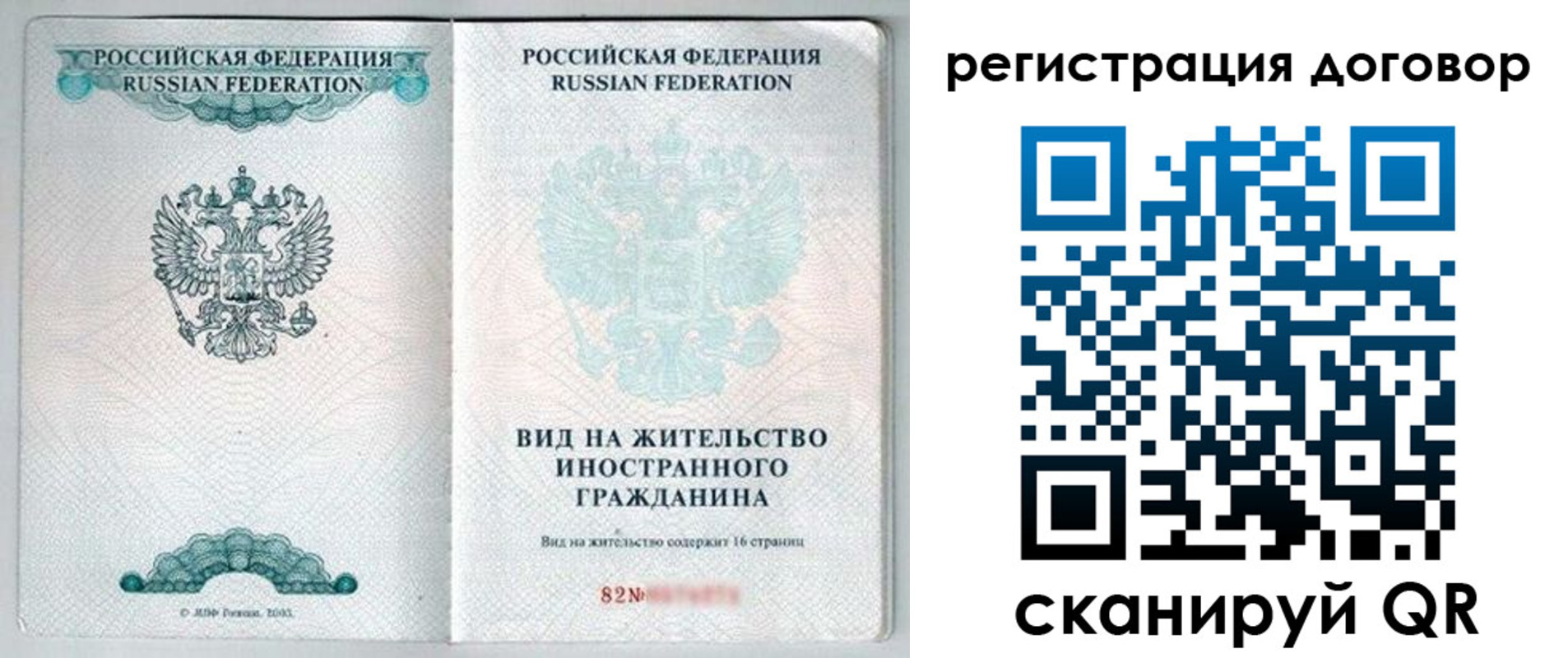 временная регистрация для всех в Майкопе